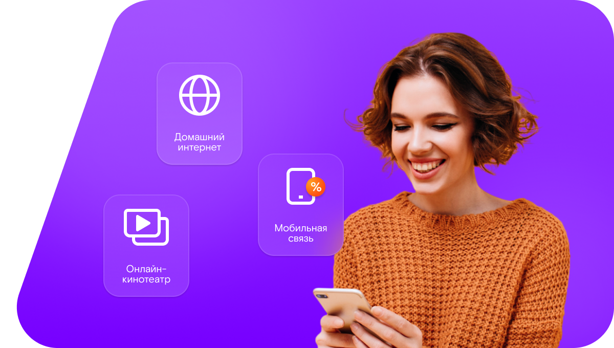 Промо-тарифы Ростелеком в&nbsp;деревня Терское (Красноярский край)